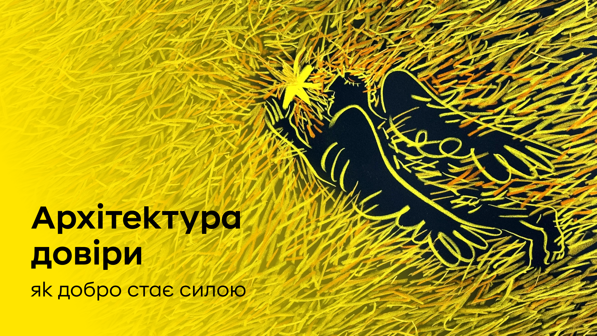 База знань професійного благодійника